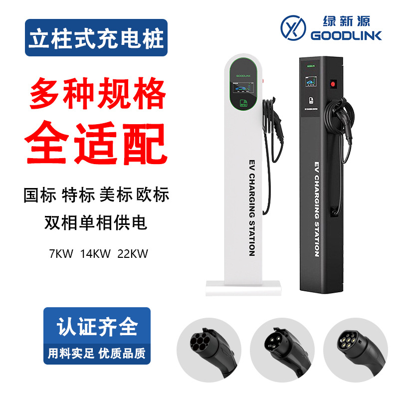 汕尾充电桩